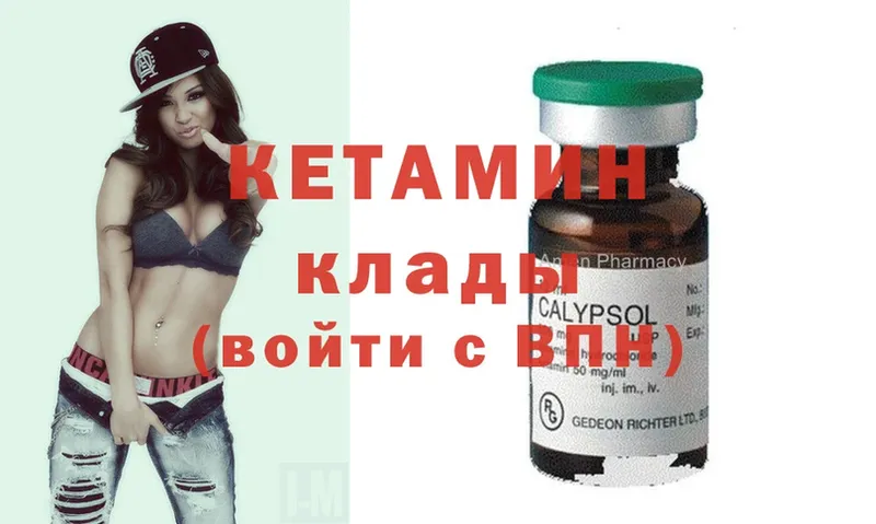 Кетамин ketamine  купить наркотик  Яблоновский 